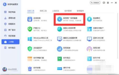 有联想电脑管家还需要360吗缩略图