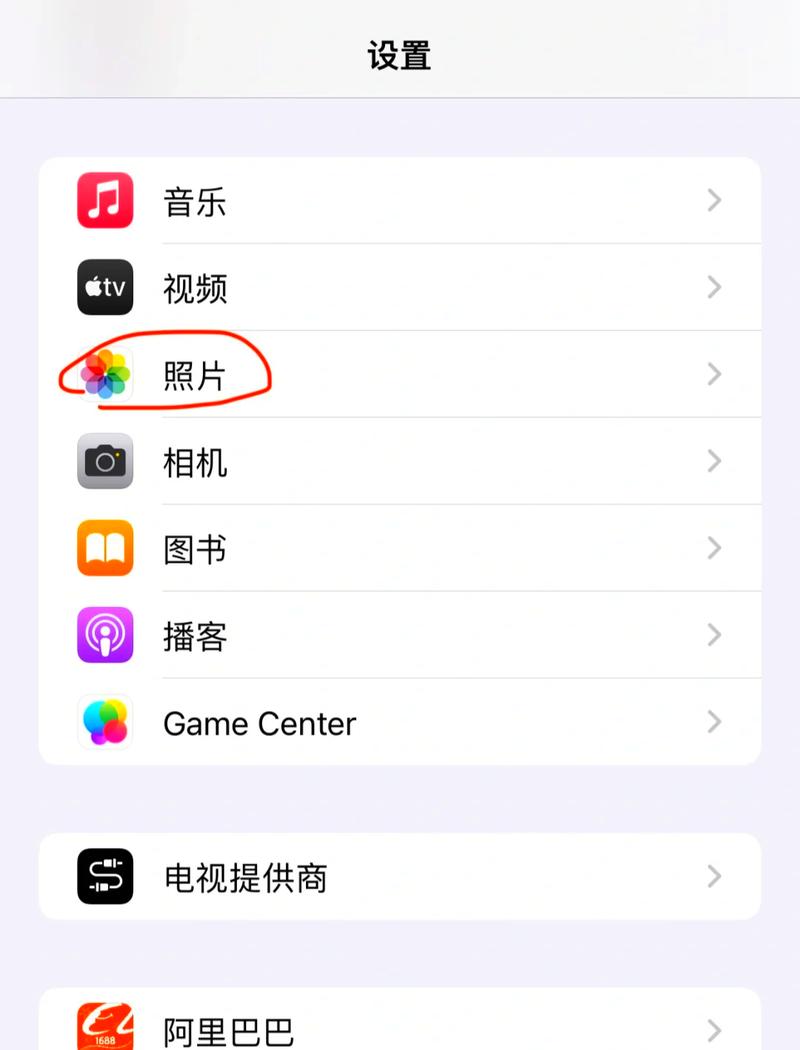 苹果恢复出厂设置照片还在吗