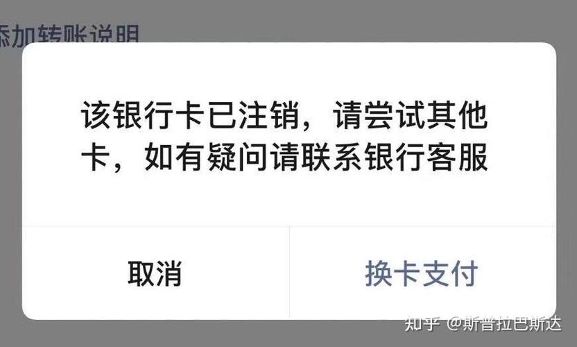 银行卡已经注销了,卡里面还有钱