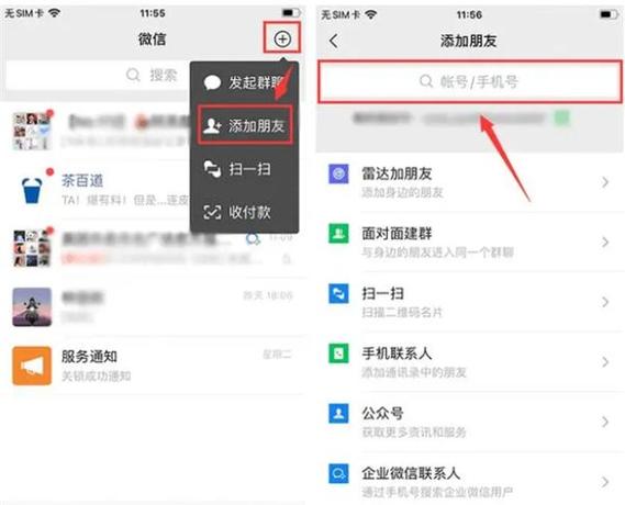 微信删除的好友怎么找回来(免费)