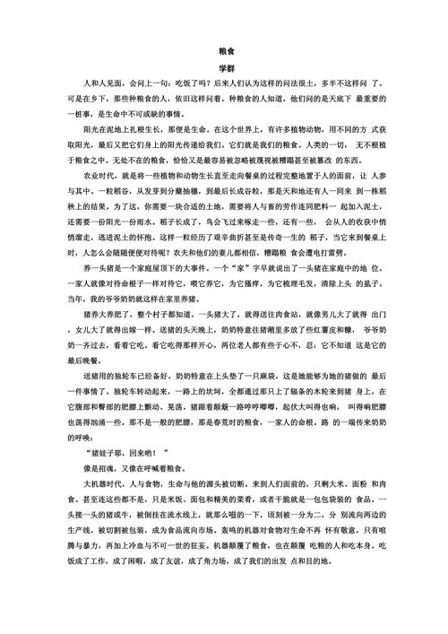 42粒芝麻阅读的阅读题及答案