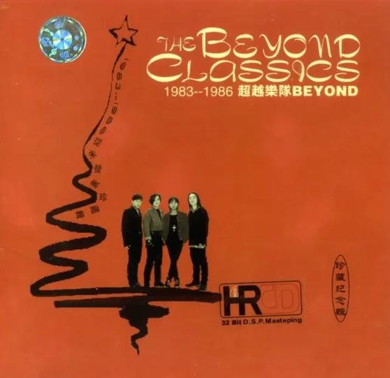 碟片珍藏版beyond2图标