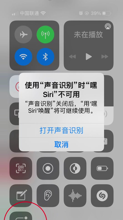 苹果16喊不出siri怎么回事