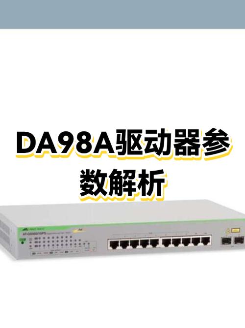 da98a驱动器参数设定缩略图