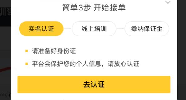 美团账号注销后多久可以重新注册吗图标