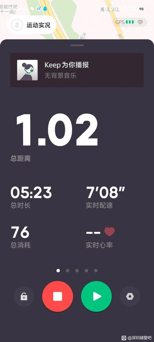 如何伪造keep跑步截图图标