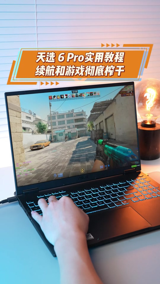 华硕天选笔记本屏幕亮度调节