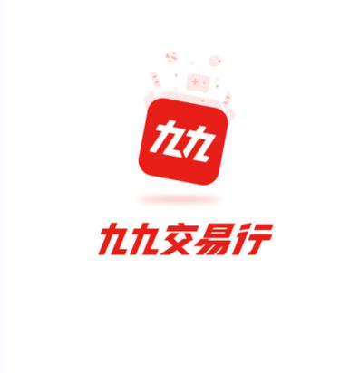 九九交易行官网登录入口图标