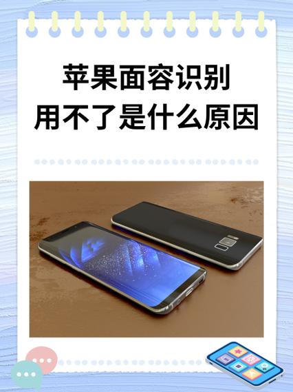 苹果手机面容识别不了是什么原因