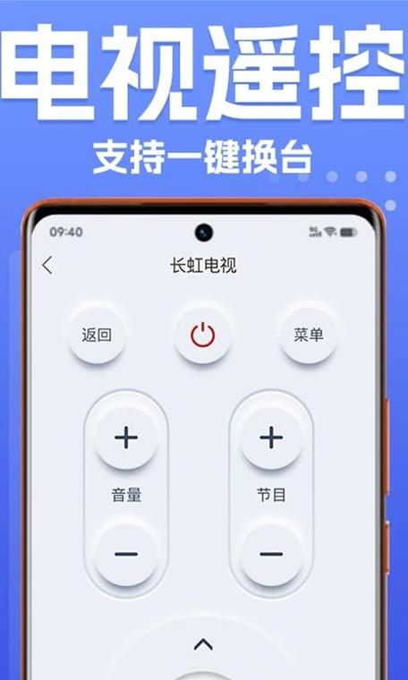万能遥控器关不了电视怎么办图标