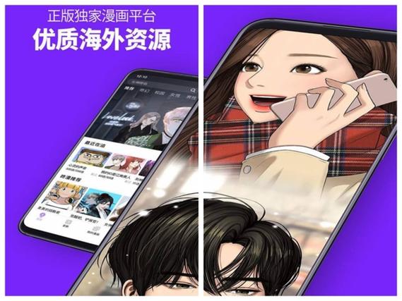 咚漫台湾版官网缩略图