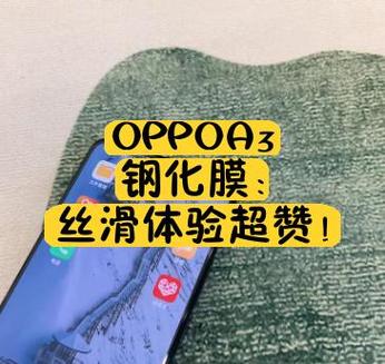 oppo手机贴钢化膜教程