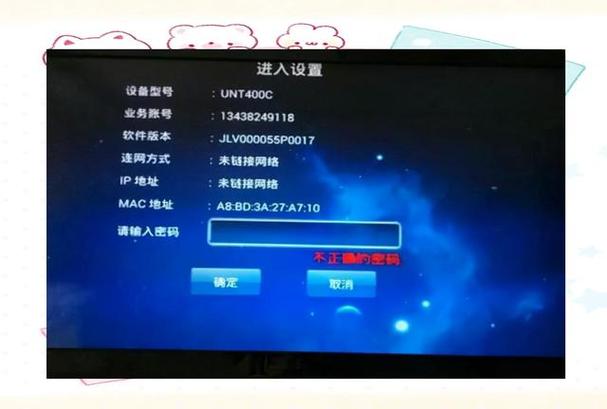 广电网络机顶盒wifi怎么设置图标