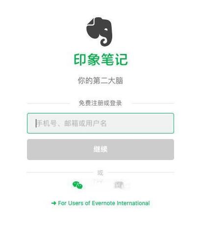 印象笔记有必要买会员吗