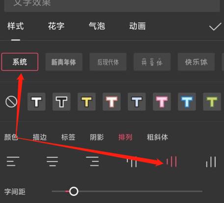 剪映电脑版设置文本竖排的效果缩略图