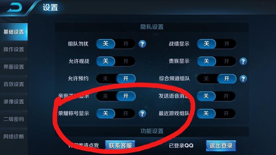 王者荣耀怎么关闭位置英雄排名图标