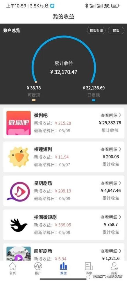 天天短剧能提现吗图标