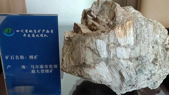 金银河锂矿资源储量缩略图