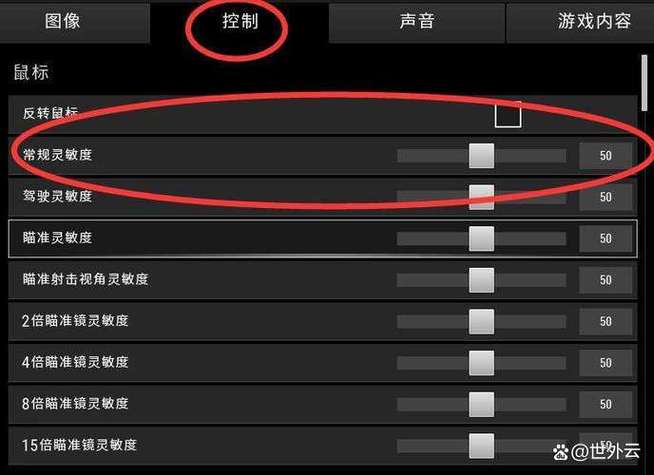 牧马人鼠标怎么调颜色DPI值缩略图