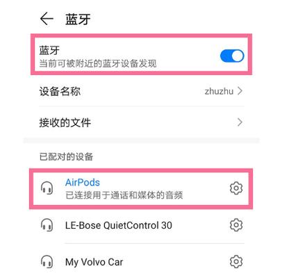 苹果耳机能连安卓电脑吗图标