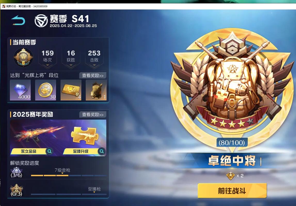 荒野行动PC版打不开缩略图