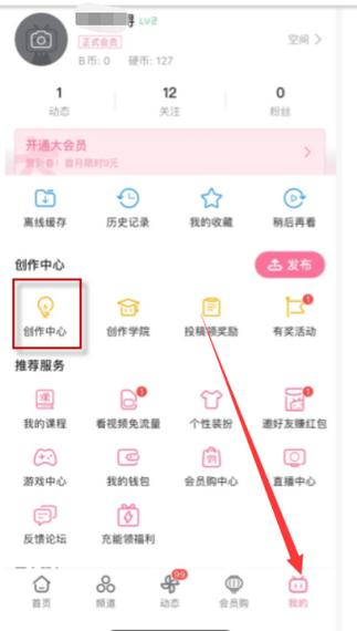 b站自己发的视频怎么删除图标