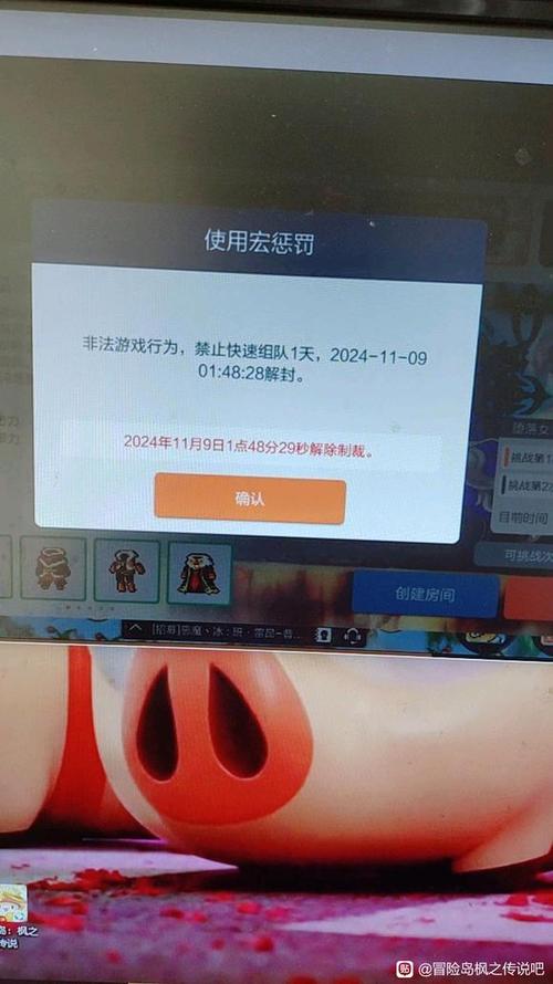 冒险岛用宏会封号吗