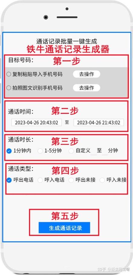 中国移动查询通话记录