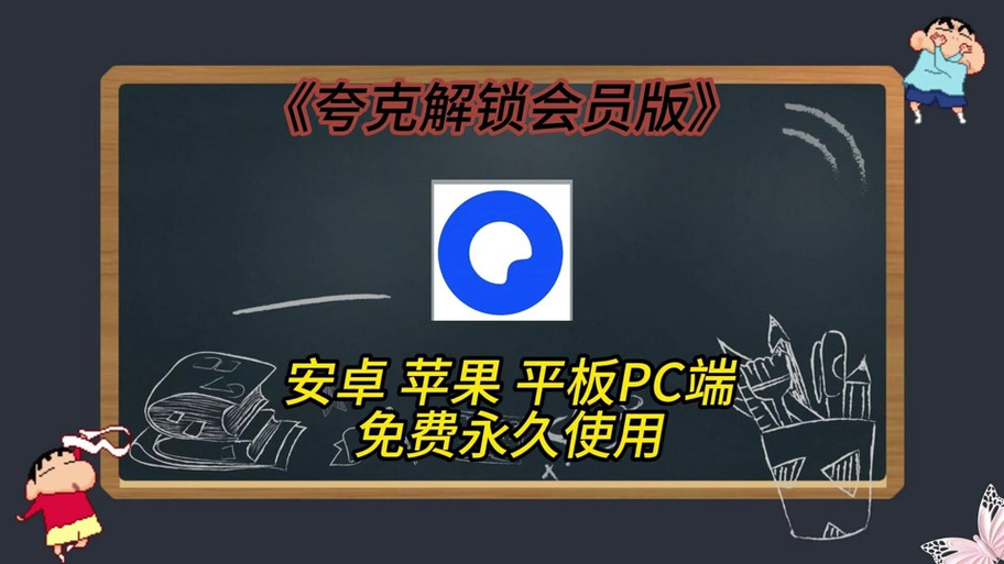 夸克网盘的文件怎么分享