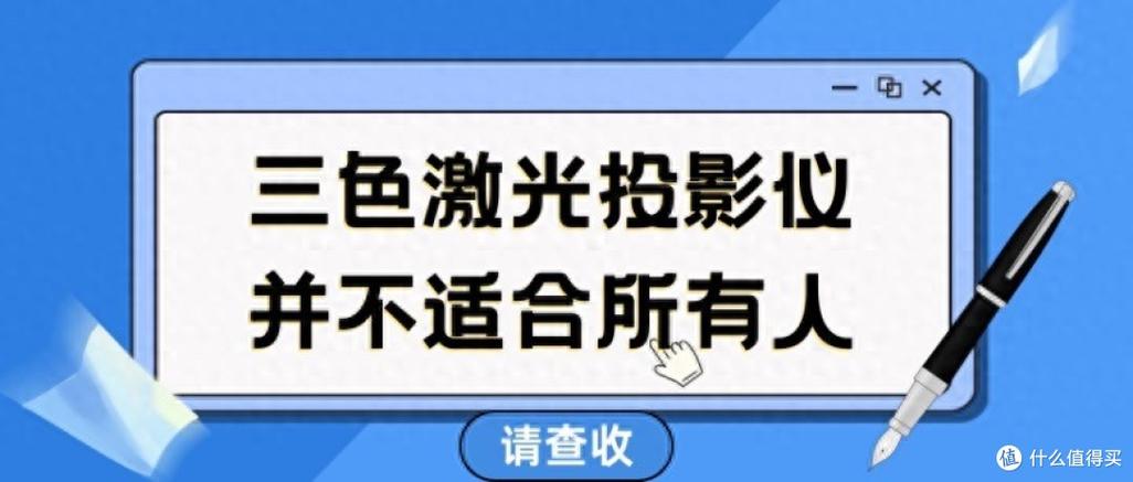 投影仪激光不小心直射眼睛