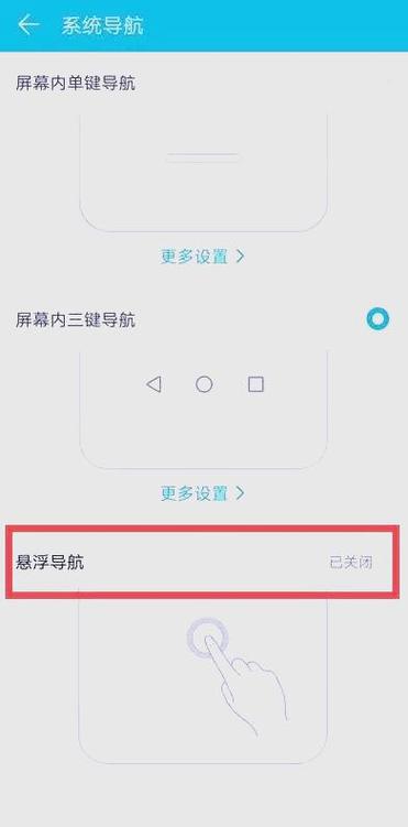 高德地图有悬浮窗口吗缩略图