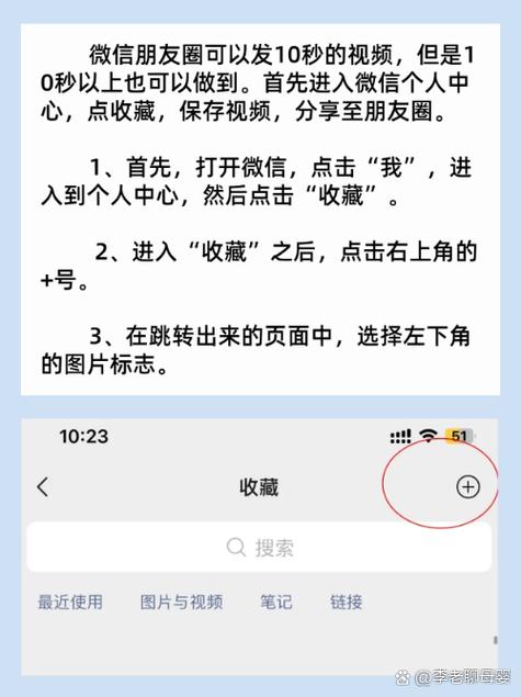 微信朋友圈发表视频的注意事项