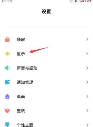 小米手机看图片总是旋转怎么办缩略图