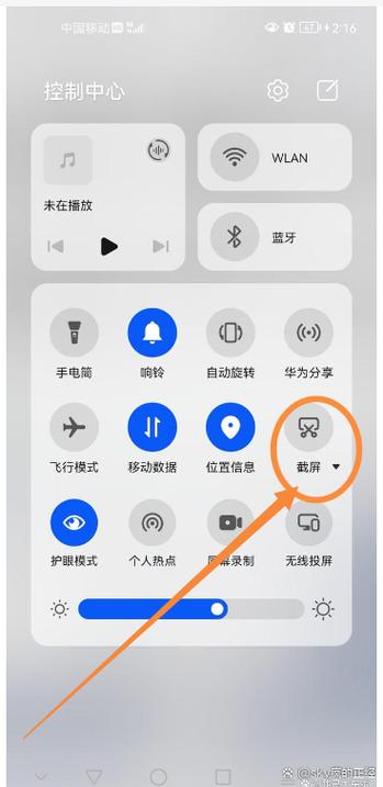 手机从上往下拉的界面怎么换图标