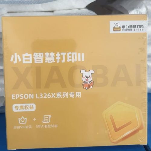 小白打印会员有必要买吗