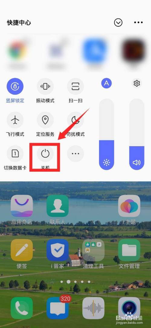 vivo手机点击屏幕放大怎么关闭缩略图