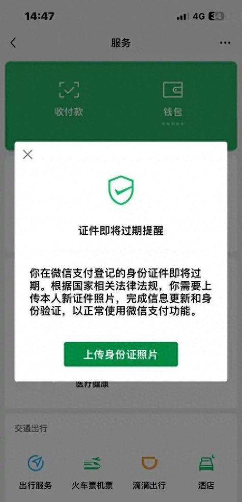 微信实名认证可以改绑银行卡吗图标