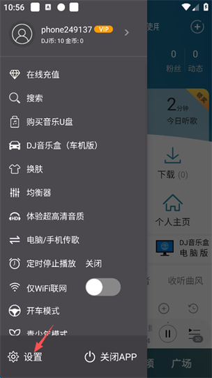 戴上蓝牙耳机自动播放音乐怎么关闭图标