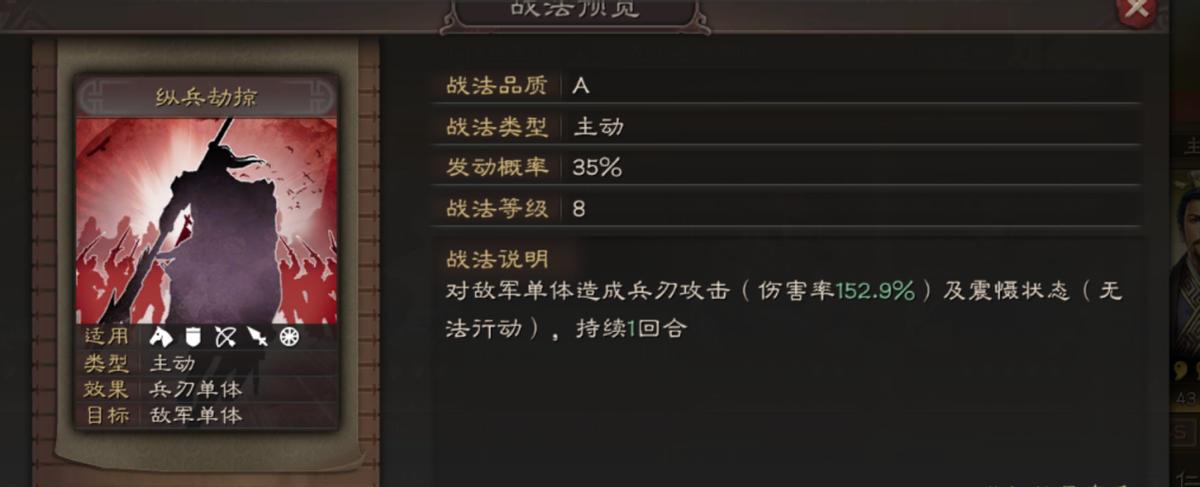 落凤和纵兵劫掠哪个好