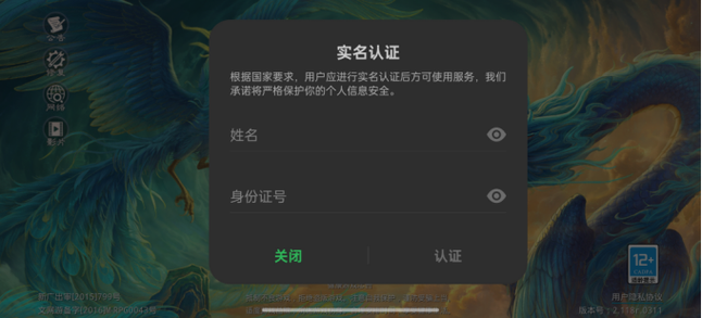欢太账号密码几位数缩略图