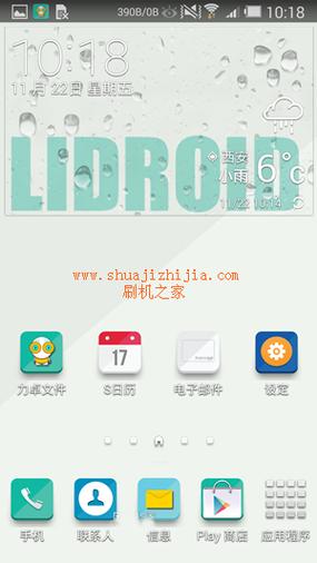 三星刷机包rom之家官网