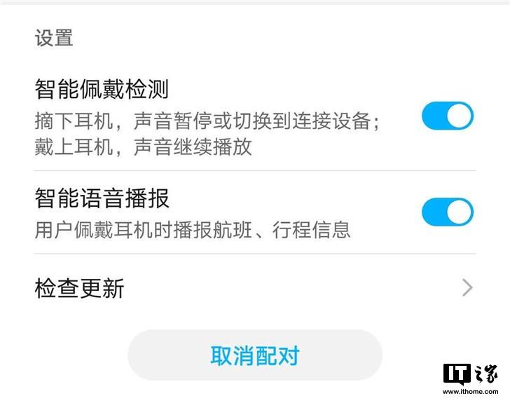 荣耀flypods3连上一边响