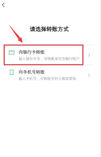 微信银行卡付款顺序怎么设置