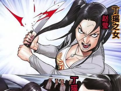 古惑仔全集无删减丁瑶漫画在线观看图标