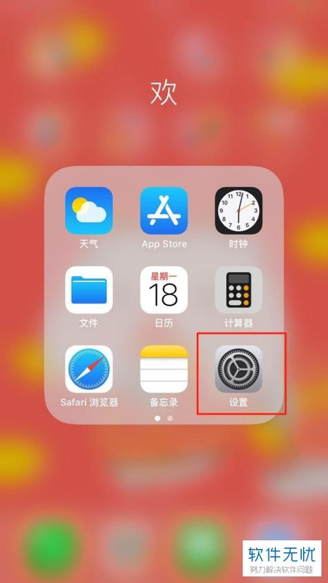 苹果8p恢复出厂设置缩略图