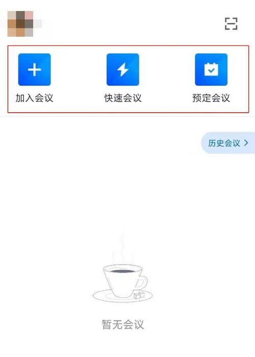 腾讯会议怎么设置切屏不关闭摄像头游戏截图