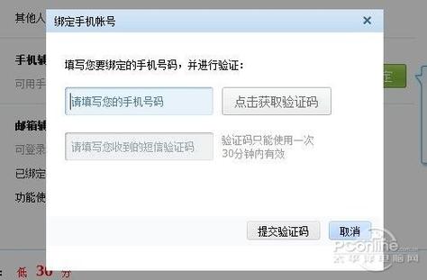 qq忘记密码没有绑手机怎么办图标