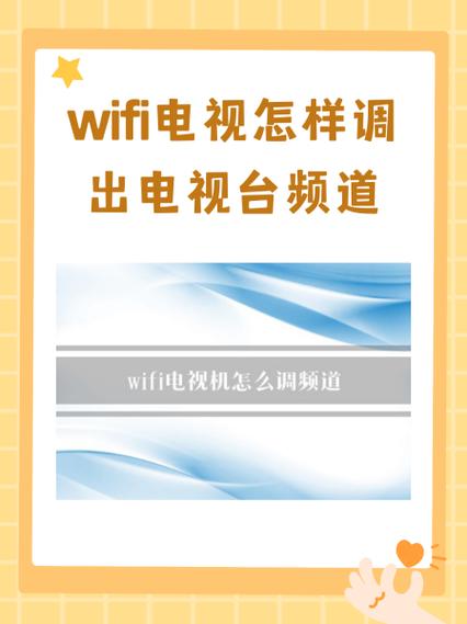 wifi和电视机放一起会有影响吗图标