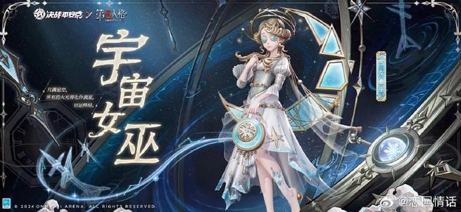 第五人格园丁受伤声音图标