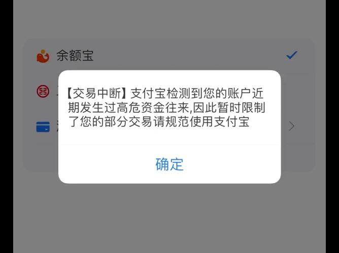 解除支付宝应用截屏限制的方法图标